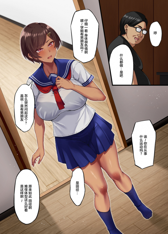 [Small Marron (アサクラククリ)] 性交秘話〜彼氏持ちの私が年下のオタクに堕とされるまで〜[Chinese]【枫原万叶汉化】_17