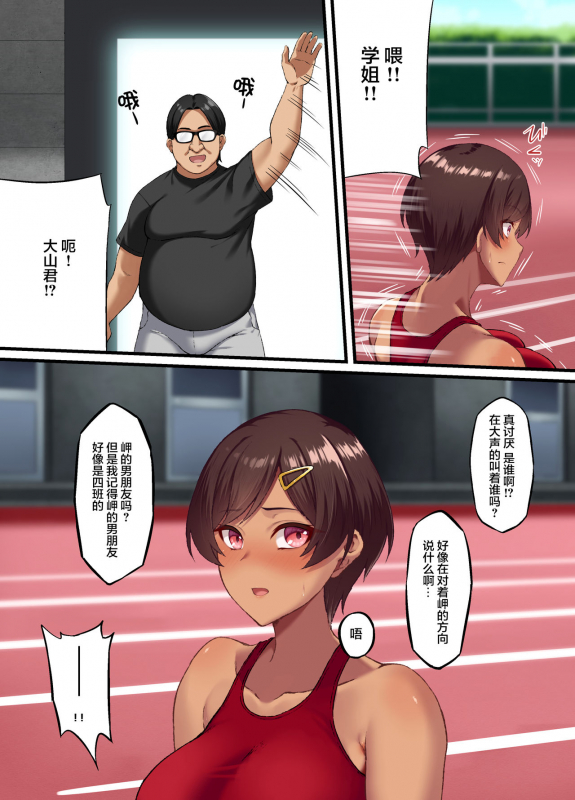 [Small Marron (アサクラククリ)] 性交秘話〜彼氏持ちの私が年下のオタクに堕とされるまで〜[Chinese]【枫原万叶汉化】_34