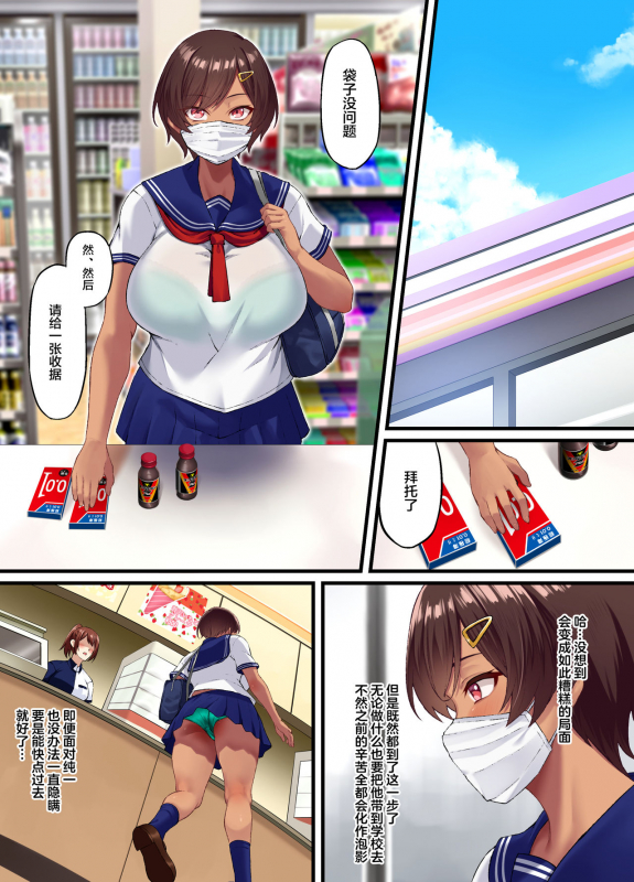 [Small Marron (アサクラククリ)] 性交秘話〜彼氏持ちの私が年下のオタクに堕とされるまで〜[Chinese]【枫原万叶汉化】_47