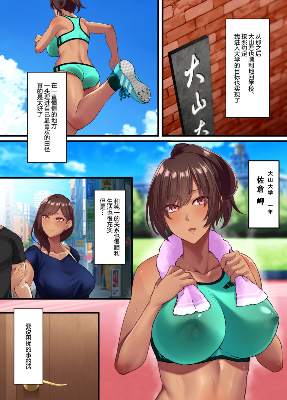 [Small Marron (アサクラククリ)] 性交秘話〜彼氏持ちの私が年下のオタクに堕とされるまで〜[Chinese]【枫原万叶汉化】_63