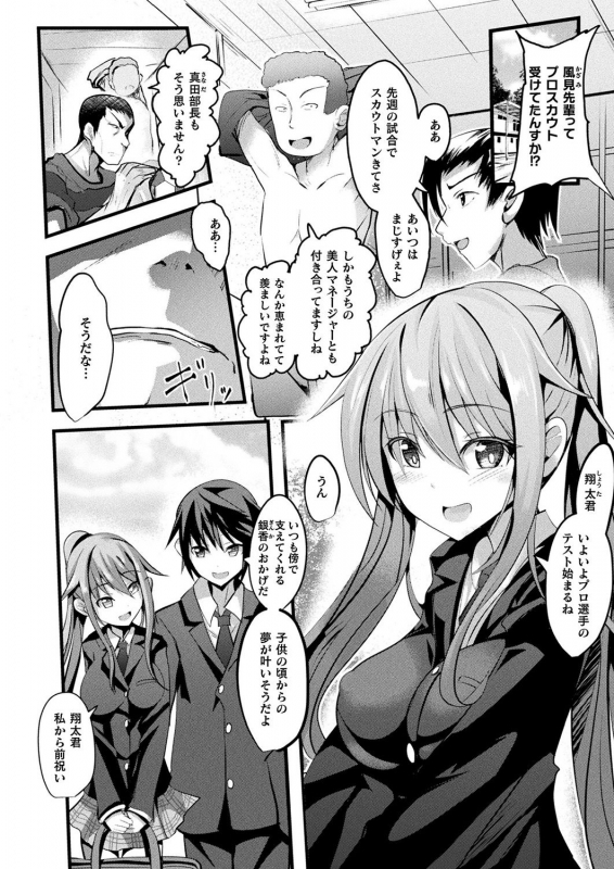 [Sumisuzu] Mahou Shoujo Martel Rare_001