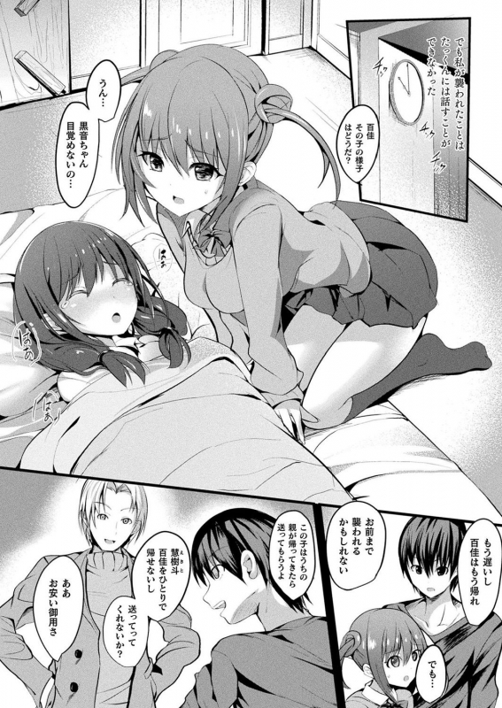 [Sumisuzu] Mahou Shoujo Martel Rare_053