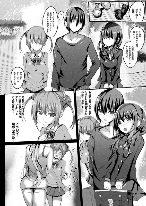 [Sumisuzu] Mahou Shoujo Martel Rare_117