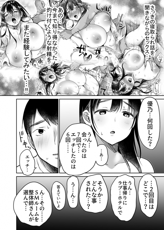 [Super Ichigo-chan (Misaoka)] Soredemo Boku wa Yuno ga Suki_051