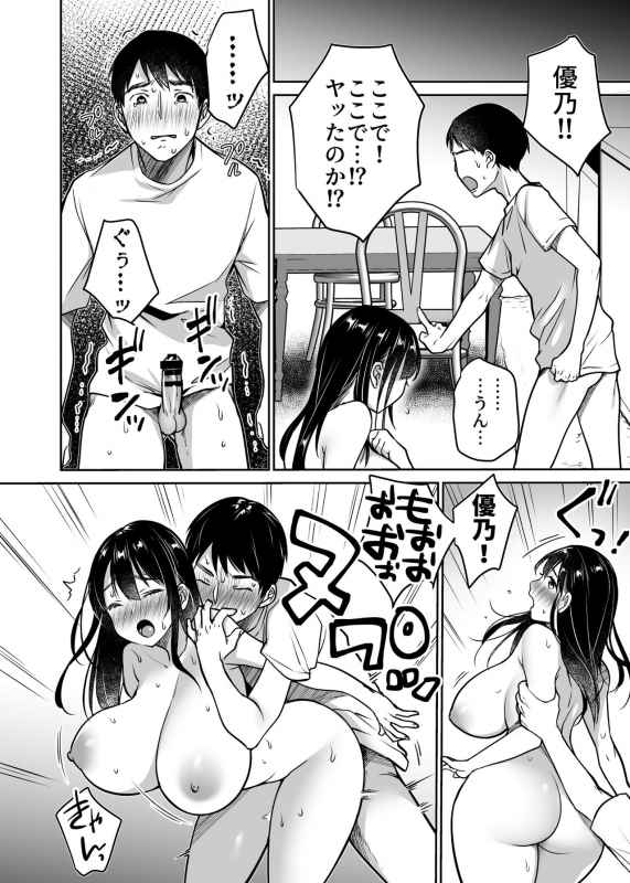 [Super Ichigo-chan (Misaoka)] Soredemo Boku wa Yuno ga Suki_083