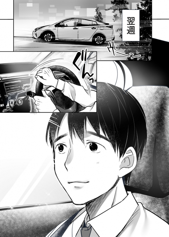 [Super Ichigo-chan (Misaoka)] Soredemo Boku wa Yuno ga Suki_094