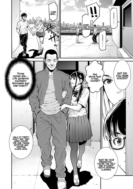 [Syuuen] Fake (COMIC Gucho Vol. 6) [English] [Coffedrug] [Digital]_05