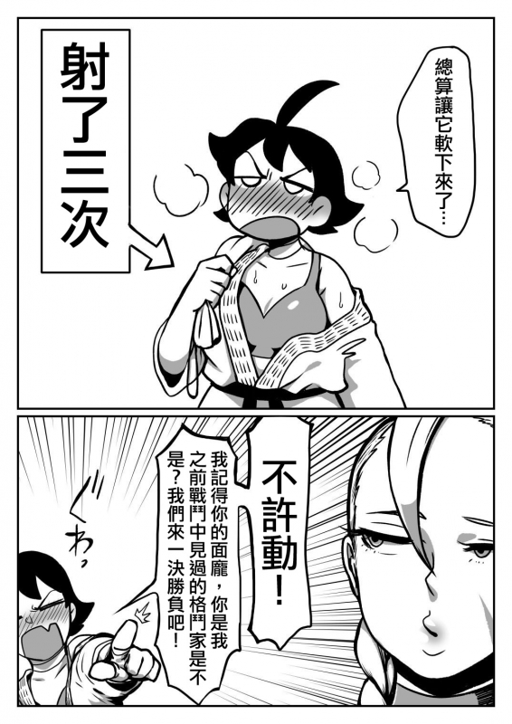 [TC] Mako ♂ Mmy (Harasho Project) [Chinese] [爱弹幕汉化组]_05