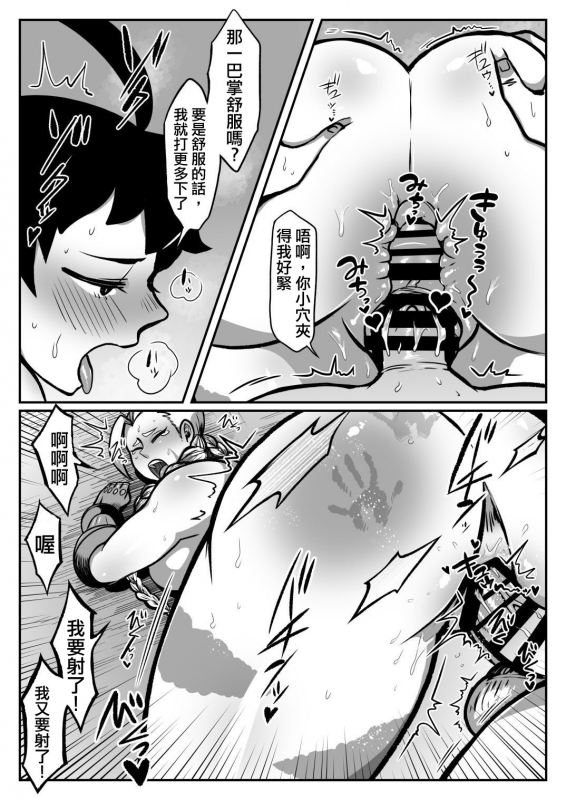 [TC] Mako ♂ Mmy (Harasho Project) [Chinese] [爱弹幕汉化组]_21