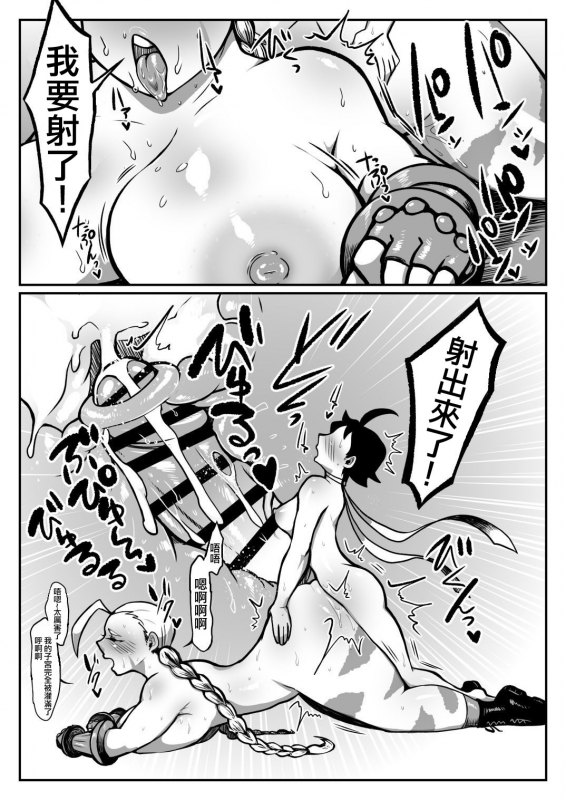 [TC] Mako ♂ Mmy (Harasho Project) [Chinese] [爱弹幕汉化组]_22