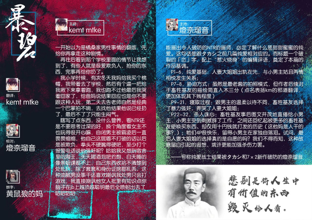 [Takashi] Koi 恋 (COMIC X-EROS #87) [Chinese] [暴碧汉化组] [Digital]_33