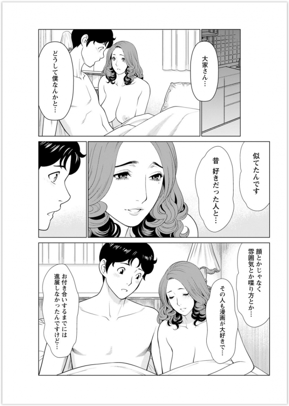 [Takasugi Kou] Hinodesou no Onna-tachi_036