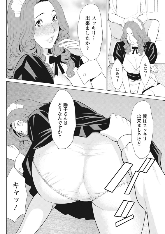 [Takasugi Kou] Hinodesou no Onna-tachi_088