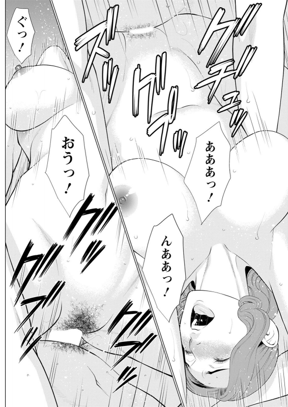 [Takasugi Kou] Hinodesou no Onna-tachi_111