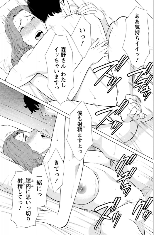 [Takasugi Kou] Hinodesou no Onna-tachi_131