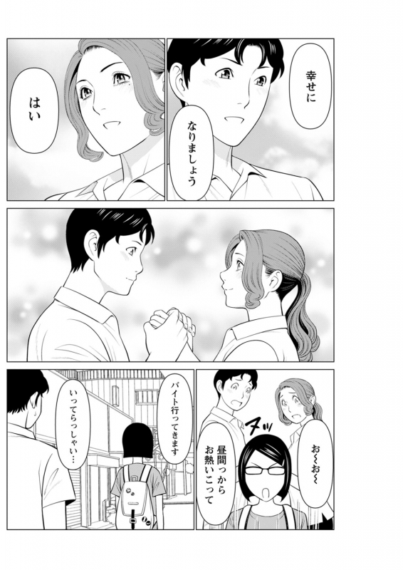 [Takasugi Kou] Hinodesou no Onna-tachi_179