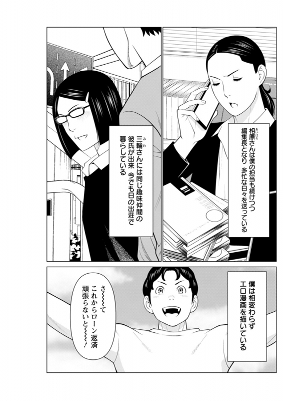 [Takasugi Kou] Hinodesou no Onna-tachi_192