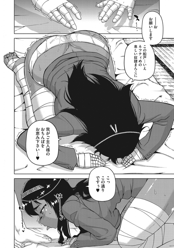 [Takatsu] Watashi no Pharaoh-sama! [Digital]_030