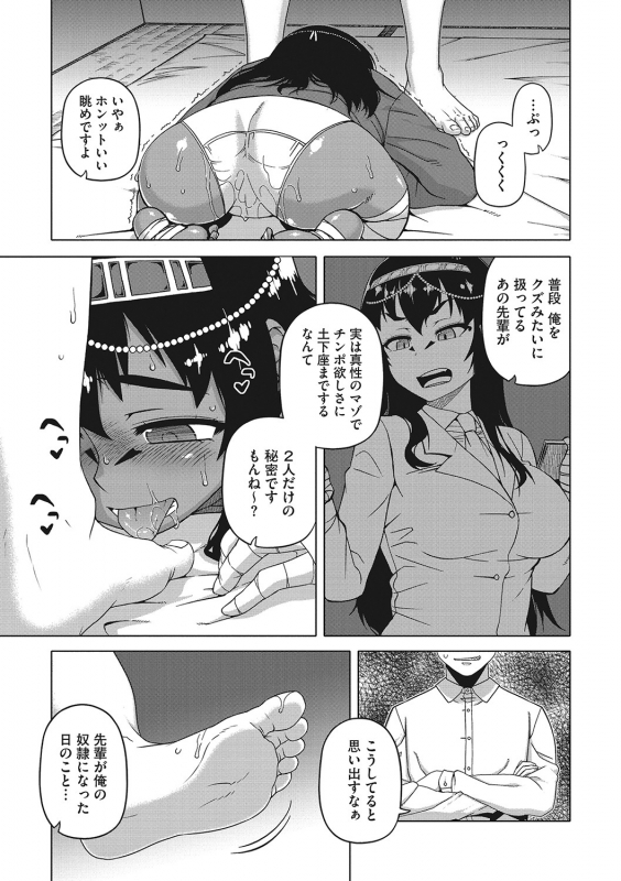 [Takatsu] Watashi no Pharaoh-sama! [Digital]_031