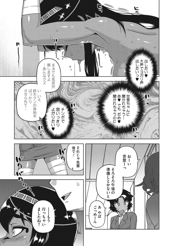 [Takatsu] Watashi no Pharaoh-sama! [Digital]_039