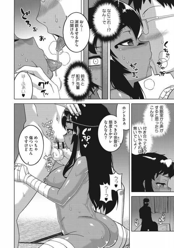 [Takatsu] Watashi no Pharaoh-sama! [Digital]_048