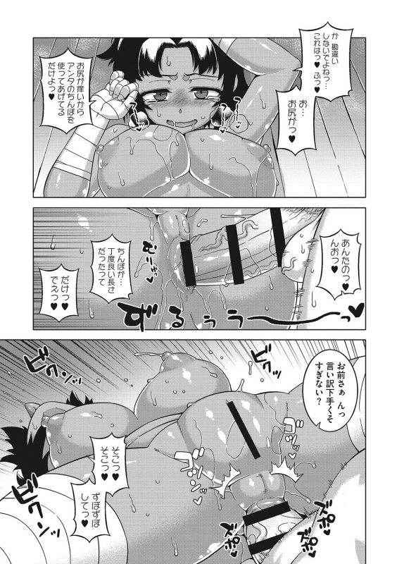 [Takatsu] Watashi no Pharaoh-sama! [Digital]_061