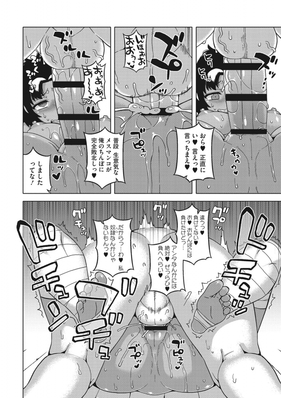 [Takatsu] Watashi no Pharaoh-sama! [Digital]_062