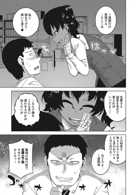 [Takatsu] Watashi no Pharaoh-sama! [Digital]_069