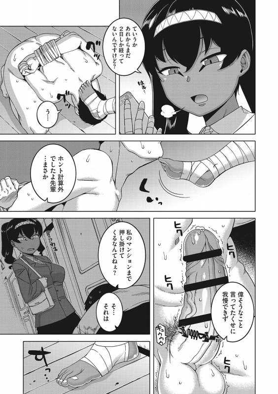 [Takatsu] Watashi no Pharaoh-sama! [Digital]_071