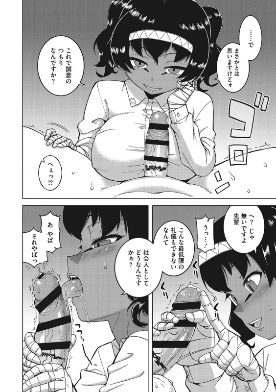 [Takatsu] Watashi no Pharaoh-sama! [Digital]_072