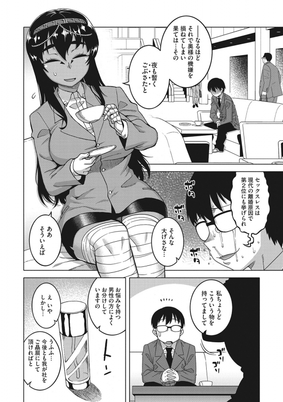 [Takatsu] Watashi no Pharaoh-sama! [Digital]_092