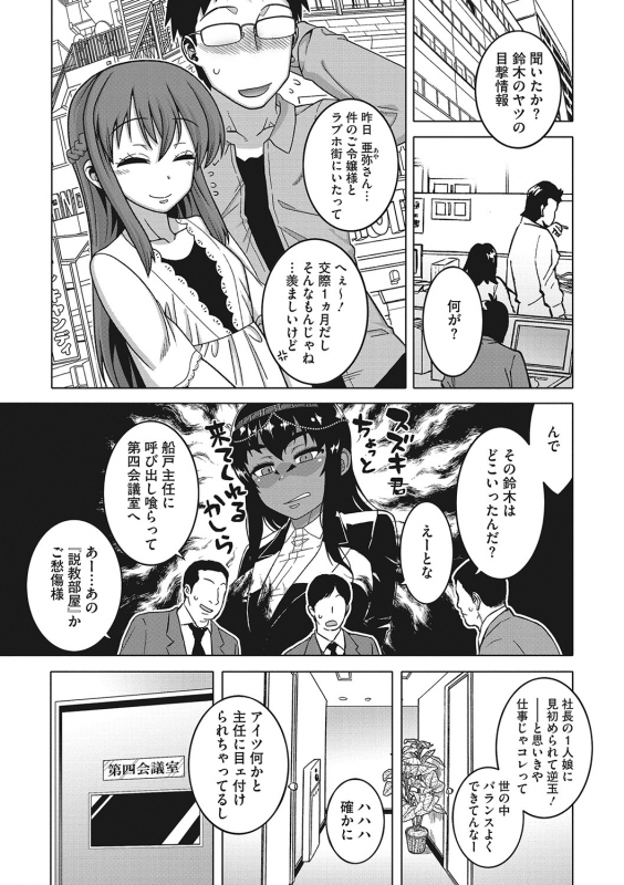 [Takatsu] Watashi no Pharaoh-sama! [Digital]_111