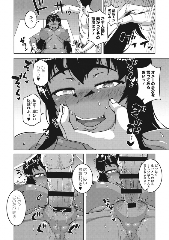 [Takatsu] Watashi no Pharaoh-sama! [Digital]_120