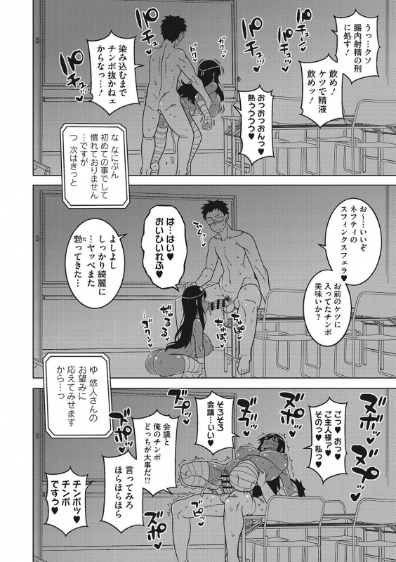 [Takatsu] Watashi no Pharaoh-sama! [Digital]_128