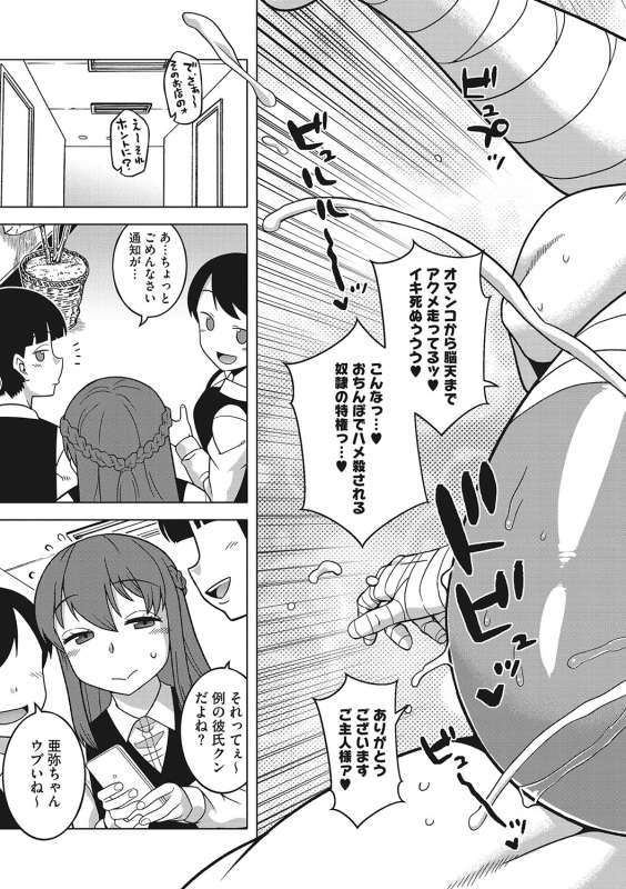 [Takatsu] Watashi no Pharaoh-sama! [Digital]_133