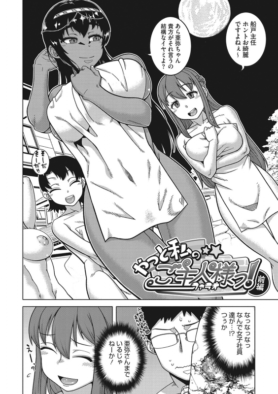 [Takatsu] Watashi no Pharaoh-sama! [Digital]_136