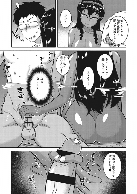 [Takatsu] Watashi no Pharaoh-sama! [Digital]_139