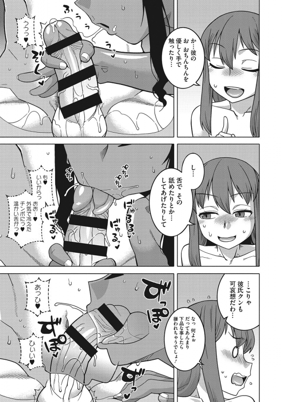 [Takatsu] Watashi no Pharaoh-sama! [Digital]_141