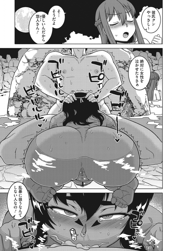 [Takatsu] Watashi no Pharaoh-sama! [Digital]_143