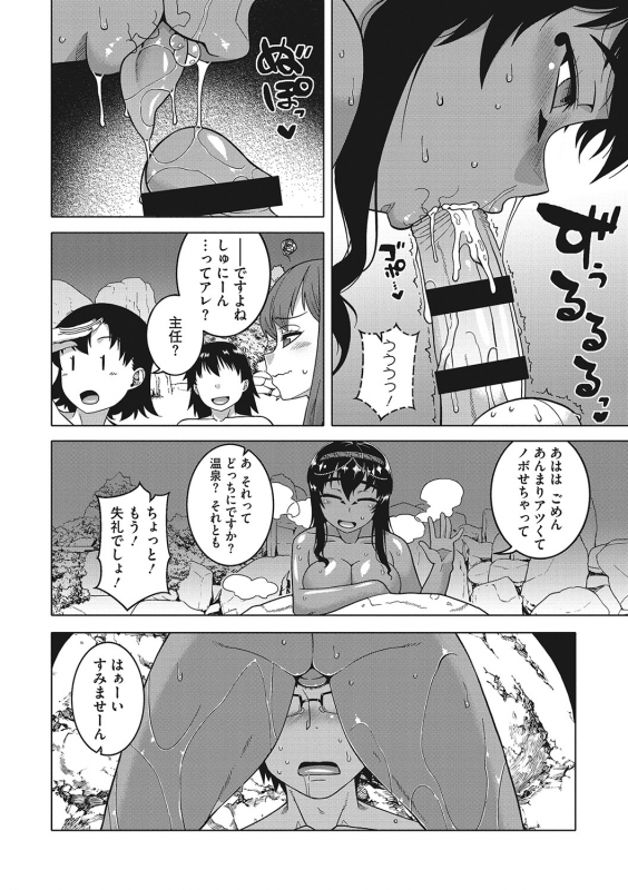 [Takatsu] Watashi no Pharaoh-sama! [Digital]_144