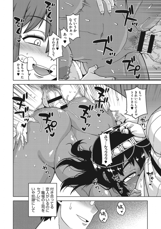 [Takatsu] Watashi no Pharaoh-sama! [Digital]_156