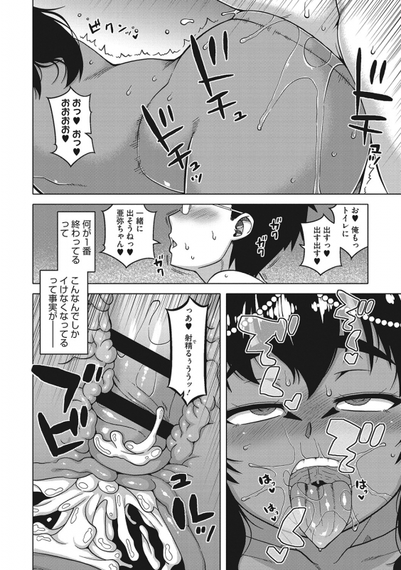 [Takatsu] Watashi no Pharaoh-sama! [Digital]_158