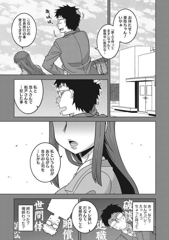 [Takatsu] Watashi no Pharaoh-sama! [Digital]_163