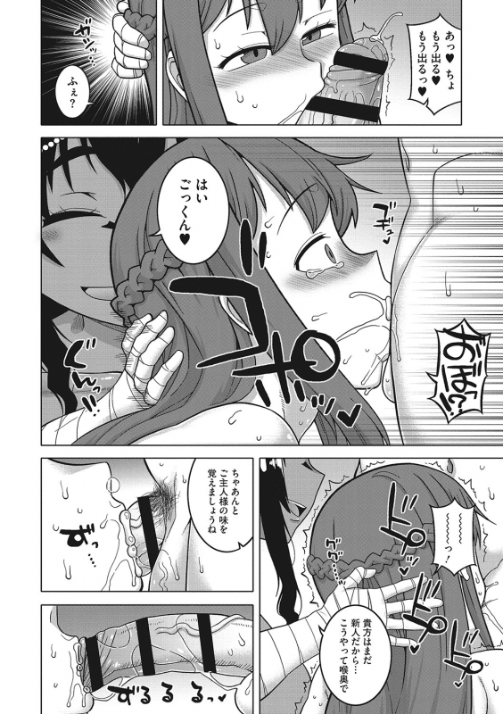 [Takatsu] Watashi no Pharaoh-sama! [Digital]_168