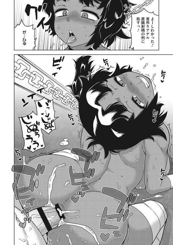 [Takatsu] Watashi no Pharaoh-sama! [Digital]_172