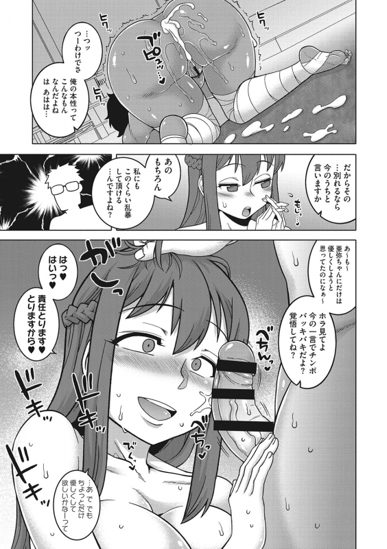 [Takatsu] Watashi no Pharaoh-sama! [Digital]_173