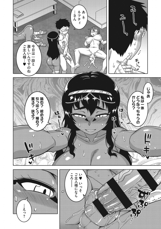 [Takatsu] Watashi no Pharaoh-sama! [Digital]_176