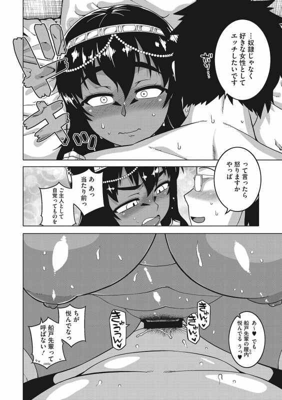 [Takatsu] Watashi no Pharaoh-sama! [Digital]_178