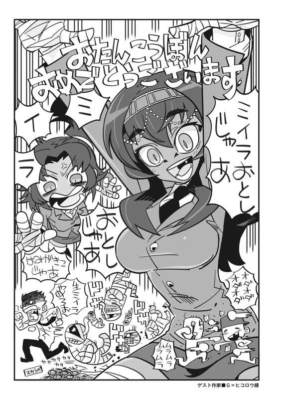 [Takatsu] Watashi no Pharaoh-sama! [Digital]_193