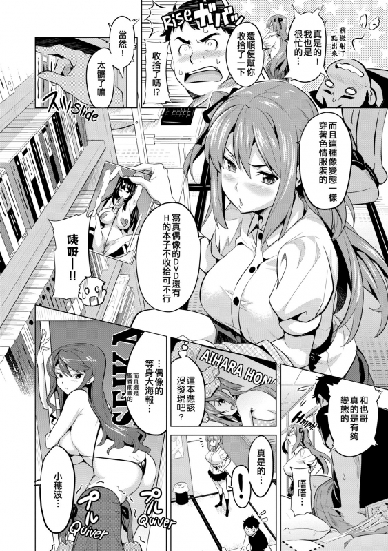 [Takeda Hiromitsu] Ima Ria (COMIC Megastore 2010-06) [Chinese] [萬神殿牛頭人個人漢化]_06